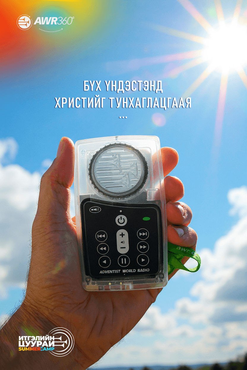 Б.БАРБААТАР :  Бурханыг таньж мэдэх аялал хэдийн эхэлсэн